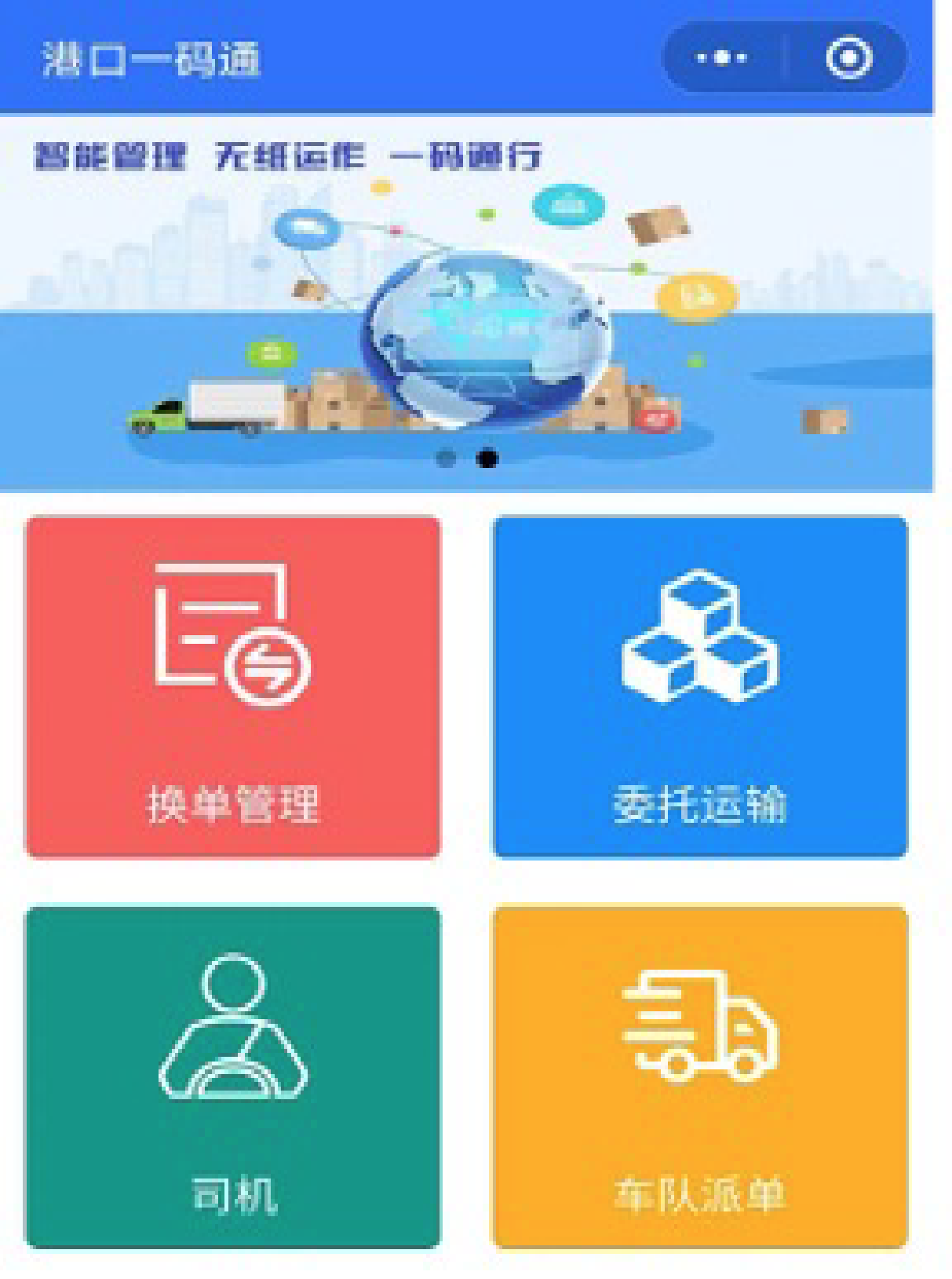 信息科技應用與計算機軟硬件開發的融合實踐