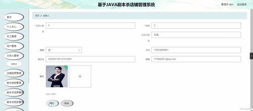 基于Java的Spring Boot劇本殺店鋪管理系統設計與實現——計算機畢設與軟硬件開發實踐